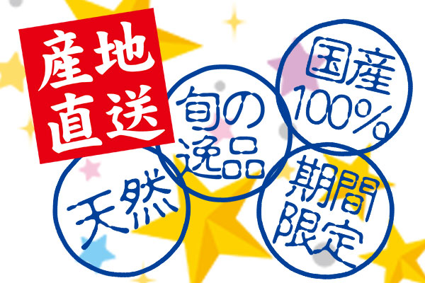 うまいもんコンペ